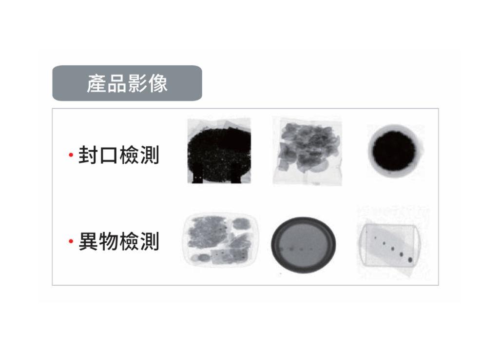 隆典科技- Nongshim 封口夾料與異物檢測雙功能食品X光機 XIS-1500 - 檢測畫面