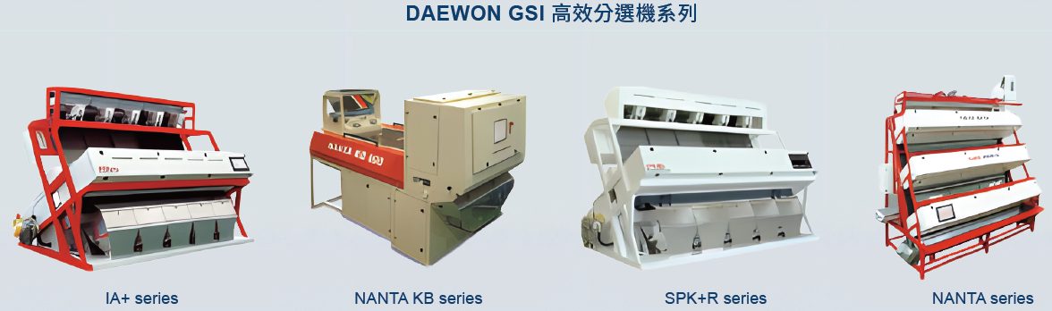 Daewon GSI 高效分選機- 系列產品- 台灣代理- 隆典科技